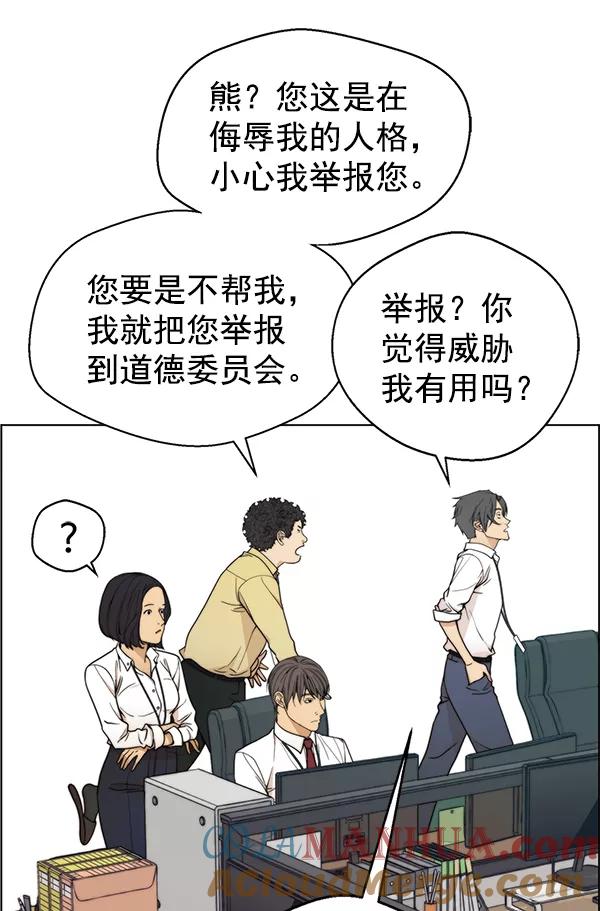 男子汉 - 第94话 - 第9张图