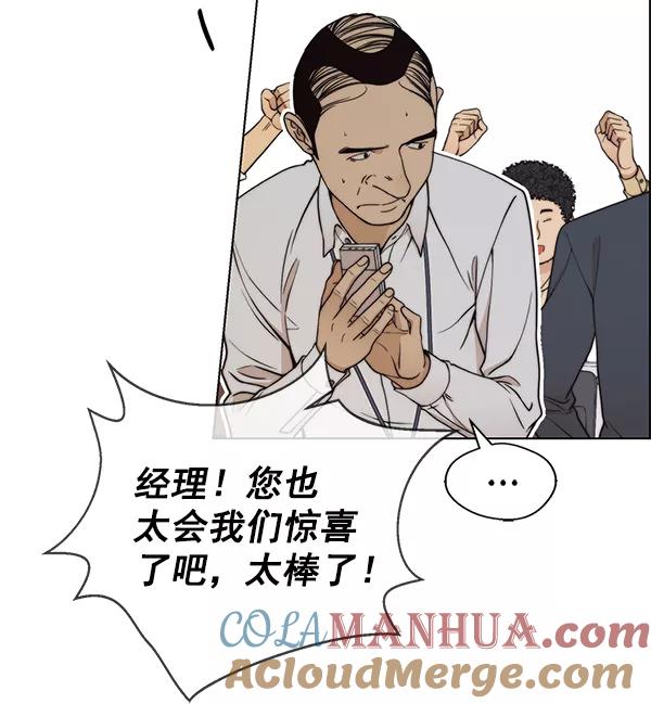 男子汉 - 第94话 - 第101张图