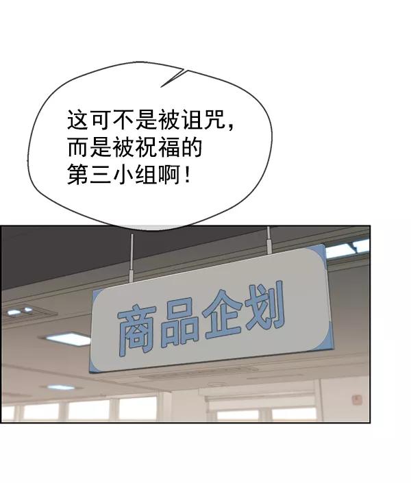 男子汉 - 第94话 - 第66张图