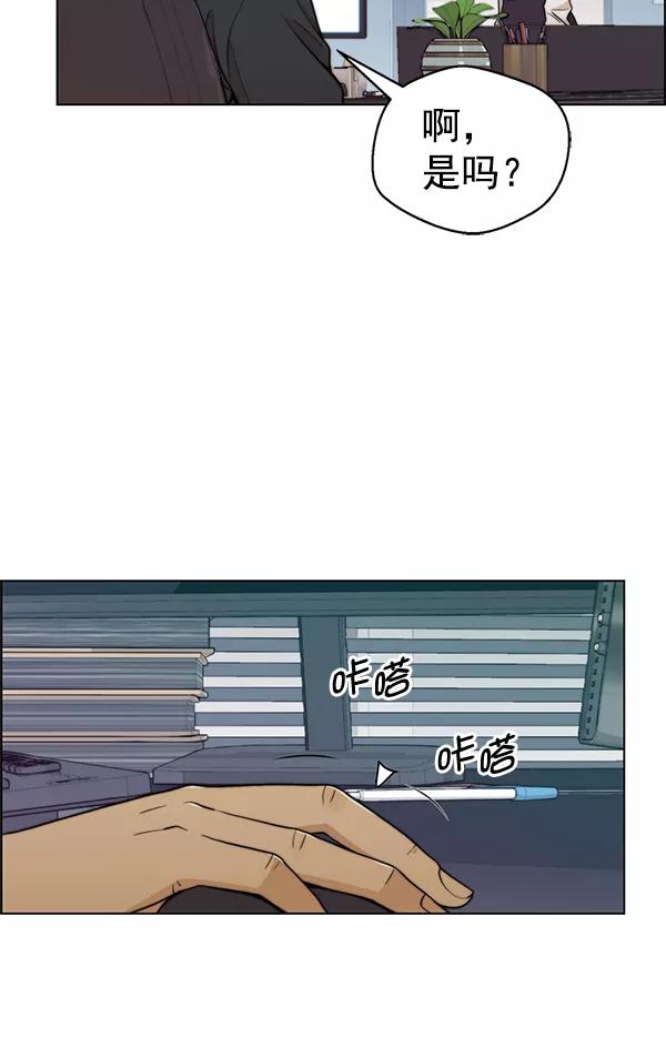 男子汉 - 第94话 - 第51张图