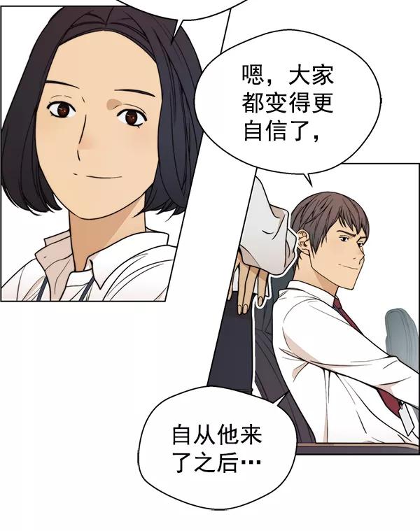 男子汉 - 第94话 - 第12张图