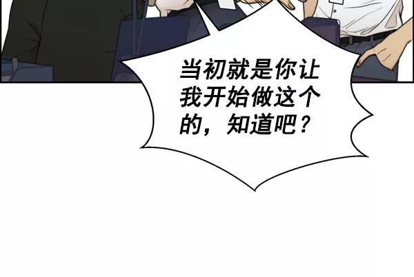 男子汉 - 第94话 - 第72张图