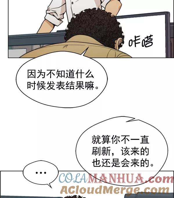 男子汉 - 第94话 - 第29张图