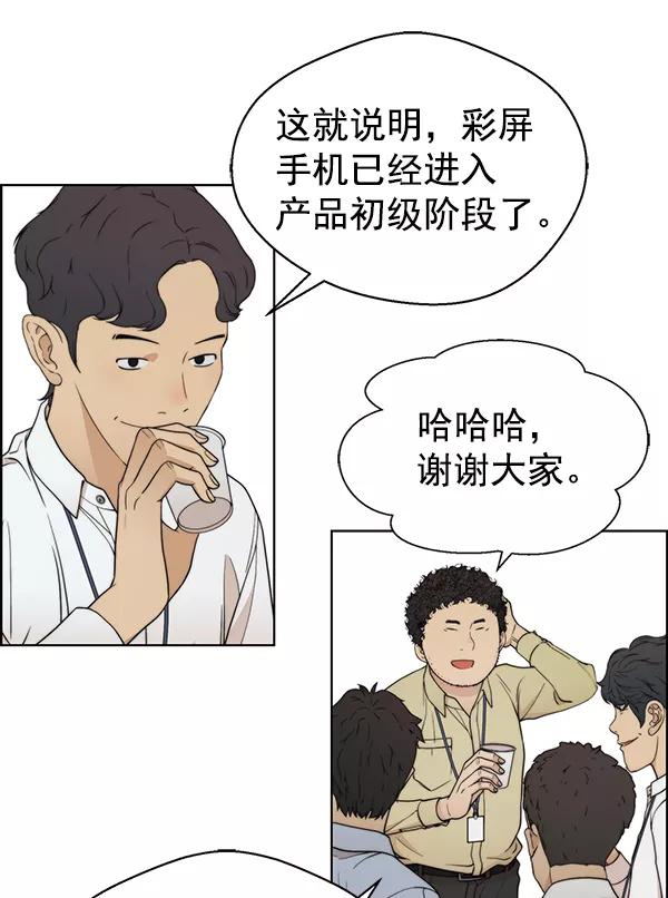 男子汉 - 第94话 - 第64张图