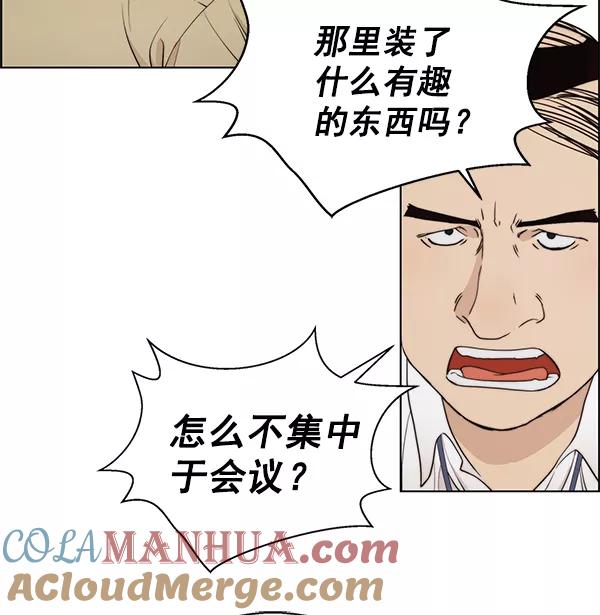 男子汉 - 第94话 - 第37张图