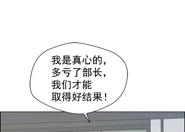 男子汉 - 第94话 - 第90张图