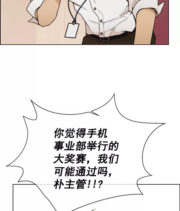 男子汉 - 第94话 - 第40张图