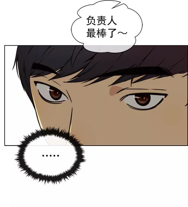 男子汉 - 第94话 - 第102张图