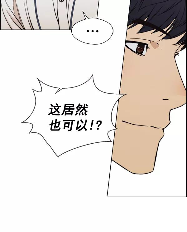 男子汉 - 第94话 - 第59张图