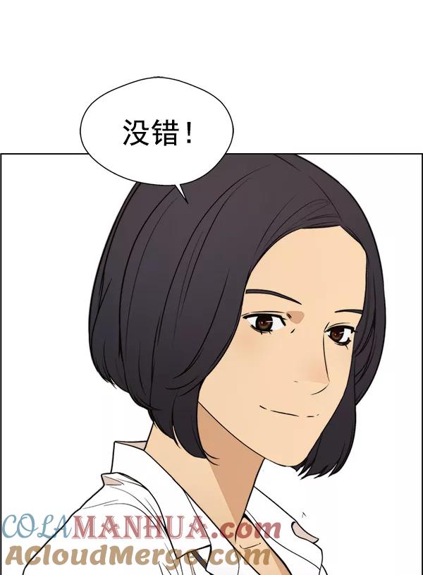 男子汉 - 第94话 - 第13张图