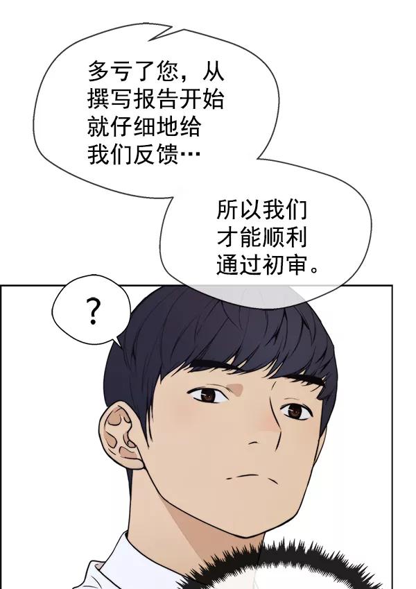男子汉 - 第94话 - 第92张图