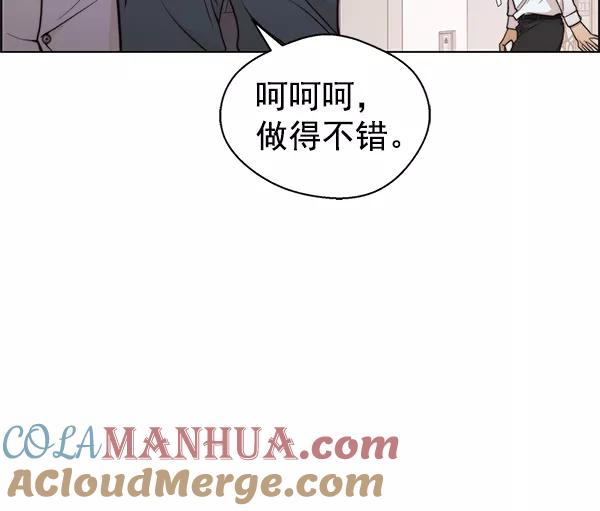 男子汉 - 第94话 - 第81张图