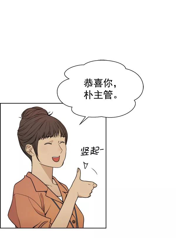 男子汉 - 第94话 - 第62张图