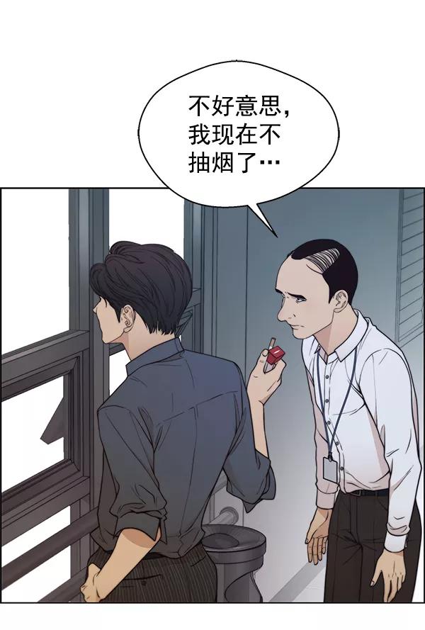 男子汉 - 第94话 - 第112张图