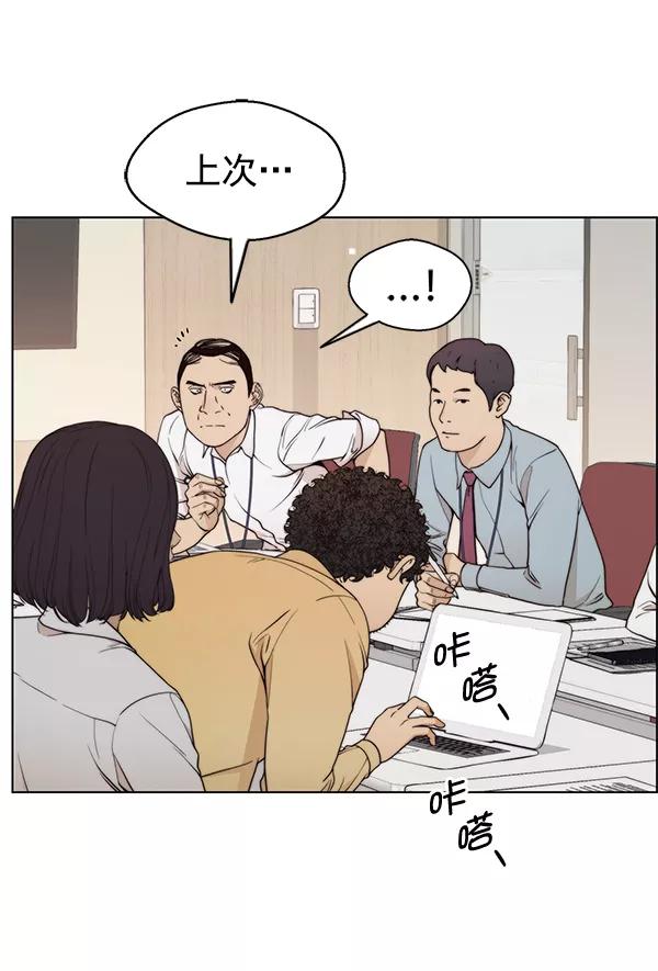 男子汉 - 第94话 - 第35张图