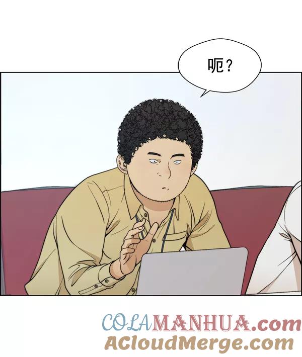 男子汉 - 第94话 - 第45张图