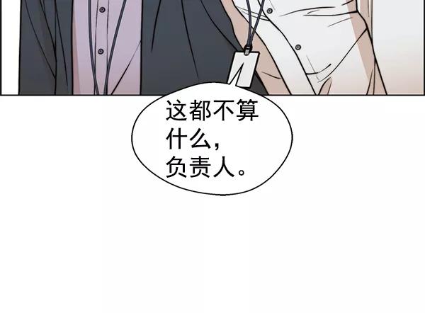 男子汉 - 第94话 - 第96张图