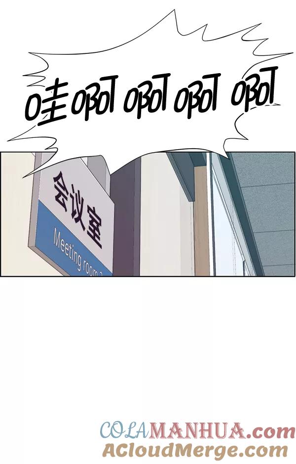 男子汉 - 第94话 - 第61张图