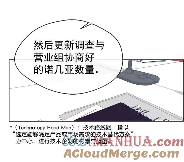 男子汉 - 第94话 - 第33张图