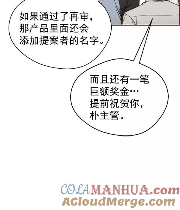 男子汉 - 第94话 - 第65张图