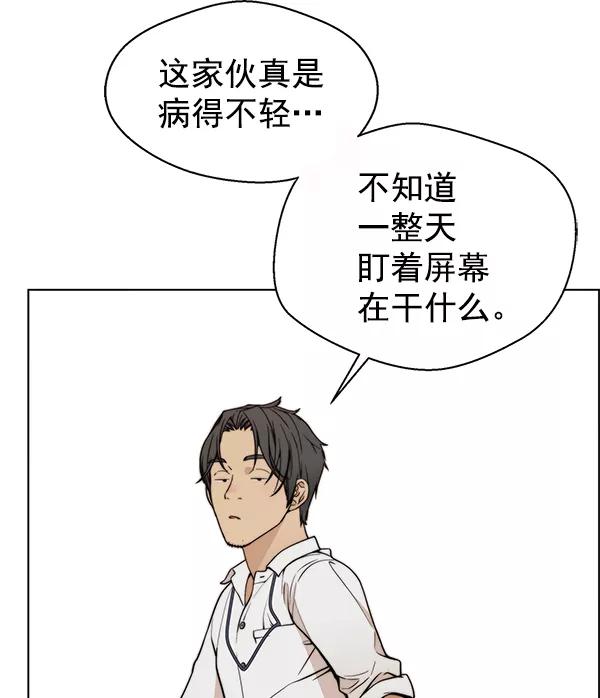 男子汉 - 第94话 - 第28张图