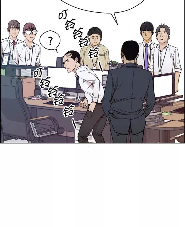 男子汉 - 第94话 - 第99张图