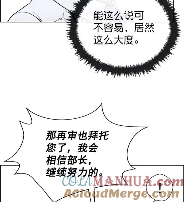 男子汉 - 第94话 - 第93张图