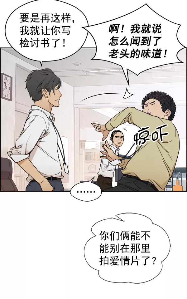 男子汉 - 第94话 - 第74张图