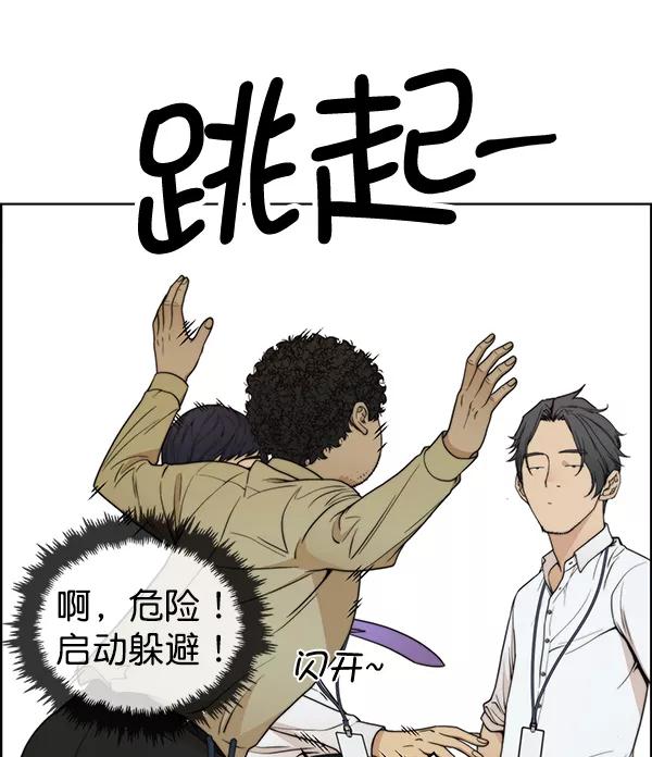 男子汉 - 第94话 - 第71张图