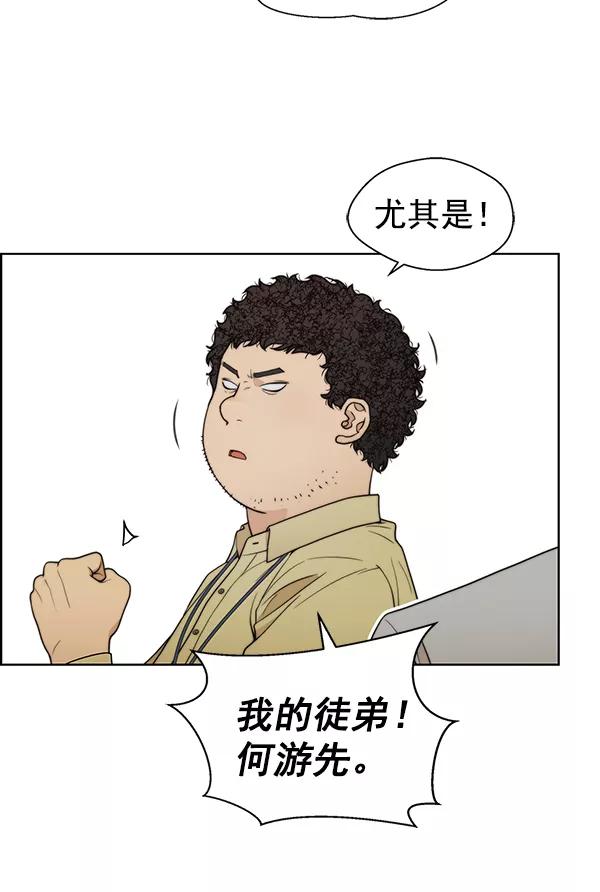 男子汉 - 第94话 - 第70张图