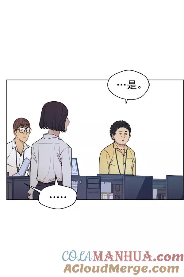 男子汉 - 第94话 - 第85张图