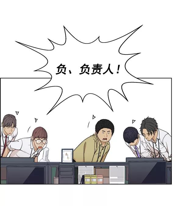 男子汉 - 第94话 - 第78张图