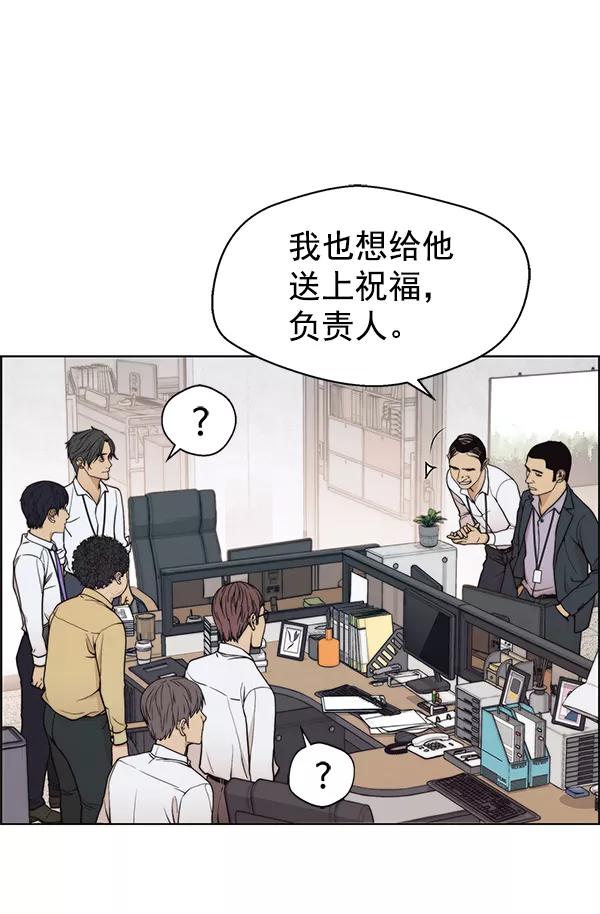 男子汉 - 第94话 - 第83张图