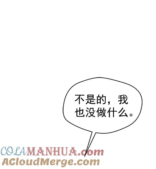 男子汉 - 第94话 - 第17张图