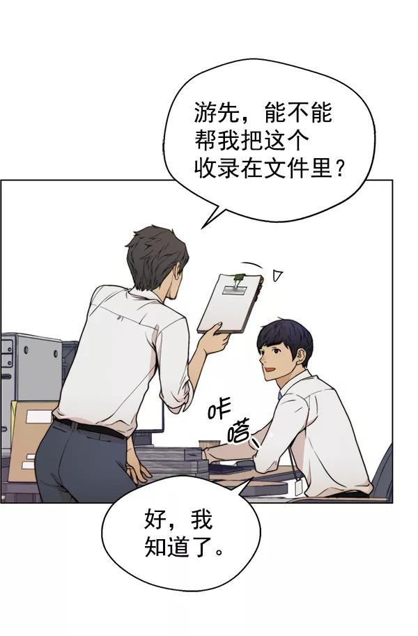 男子汉 - 第94话 - 第27张图