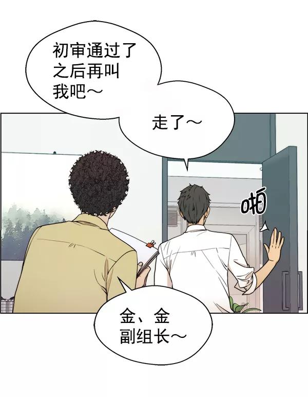 男子汉 - 第94话 - 第7张图