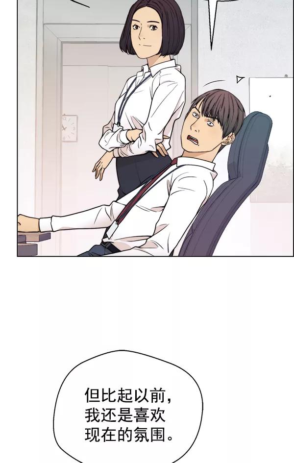 男子汉 - 第94话 - 第11张图