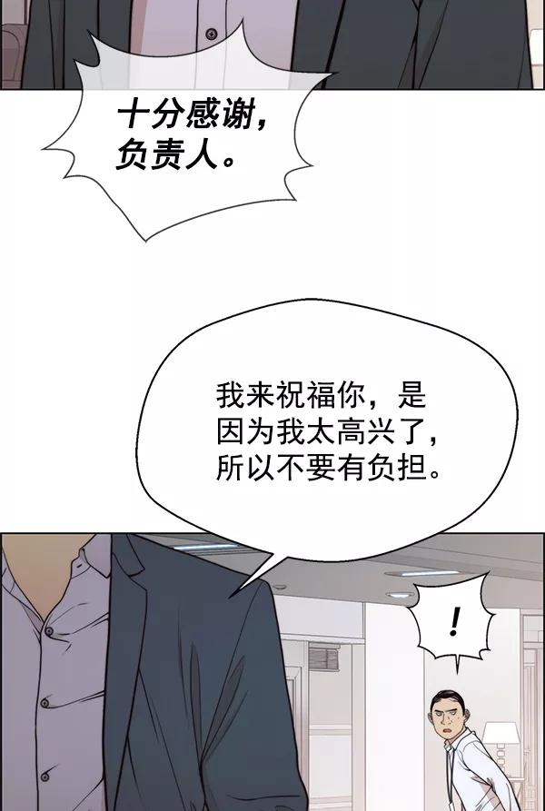 男子汉 - 第94话 - 第80张图