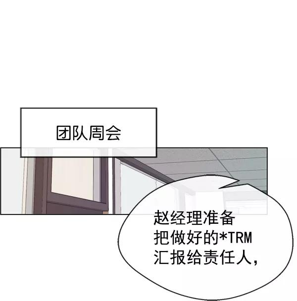 男子汉 - 第94话 - 第32张图