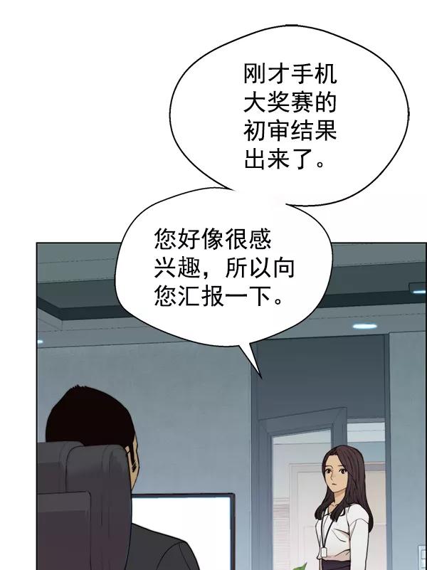 男子汉 - 第94话 - 第50张图