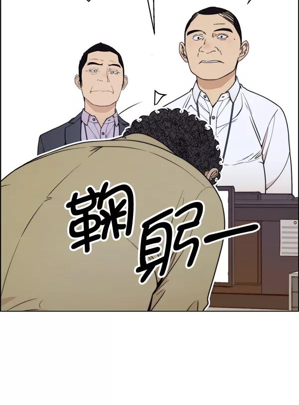 男子汉 - 第94话 - 第94张图