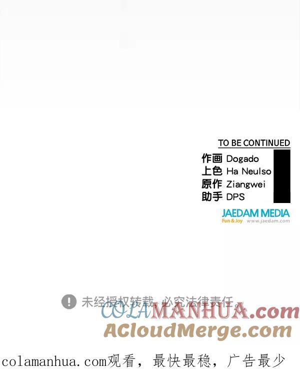 男子汉 - 【免费】特别篇 - 第31张图