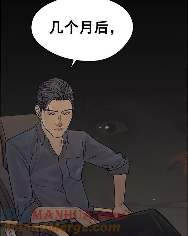 男子汉 - 【免费】特别篇 - 第27张图