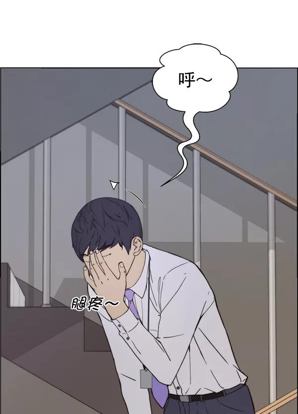 男子汉 - 【免费】特别篇 - 第6张图