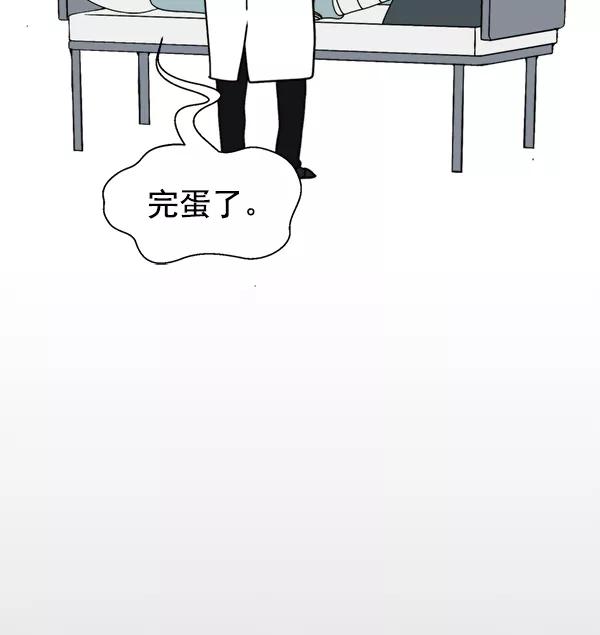 男子汉 - 【免费】特别篇 - 第22张图