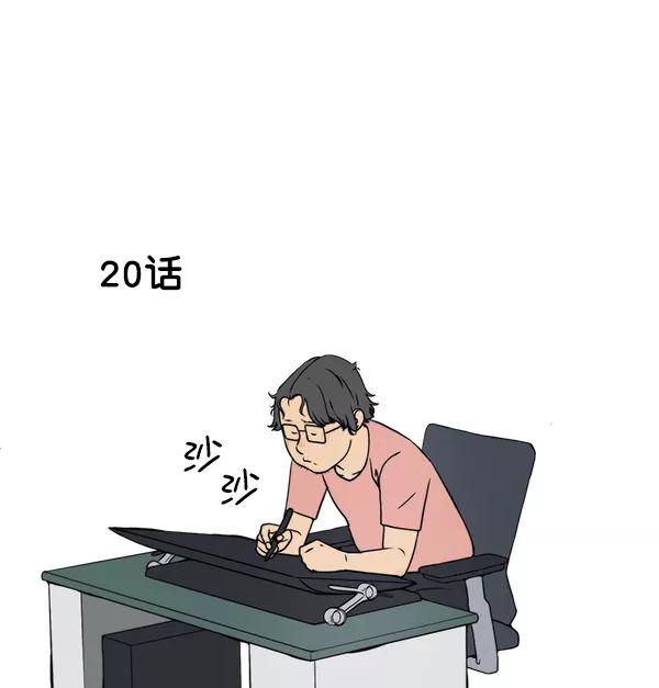 男子汉 - 【免费】特别篇 - 第10张图