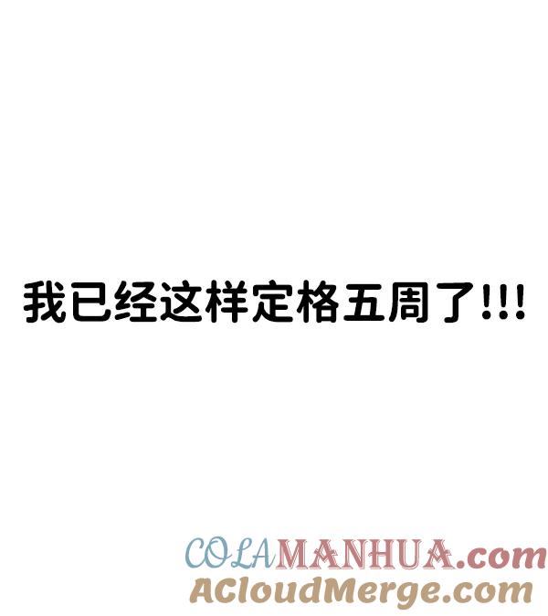 男子汉 - 【免费】特别篇 - 第5张图