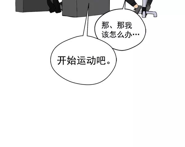 男子汉 - 【免费】特别篇 - 第16张图