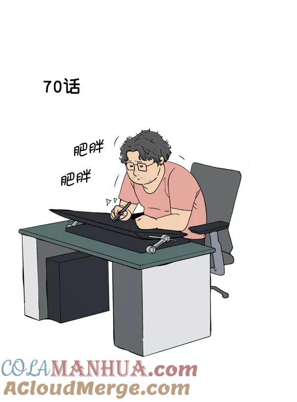 男子汉 - 【免费】特别篇 - 第13张图