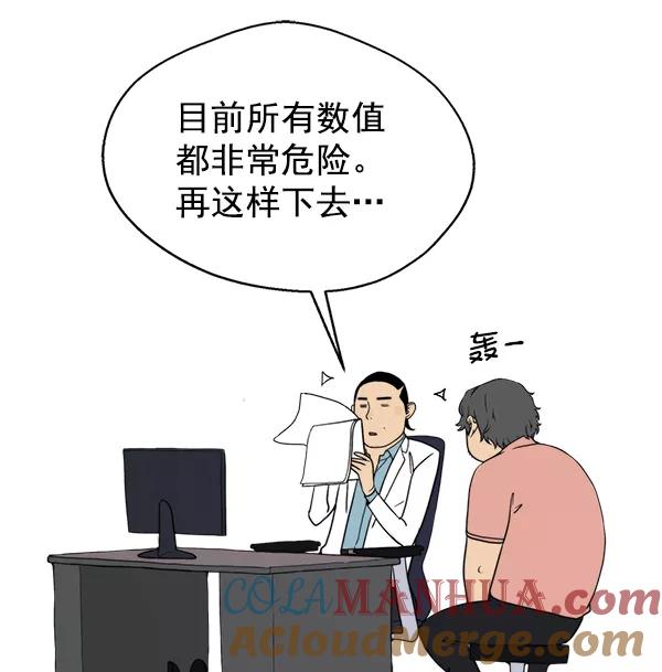 男子汉 - 【免费】特别篇 - 第15张图